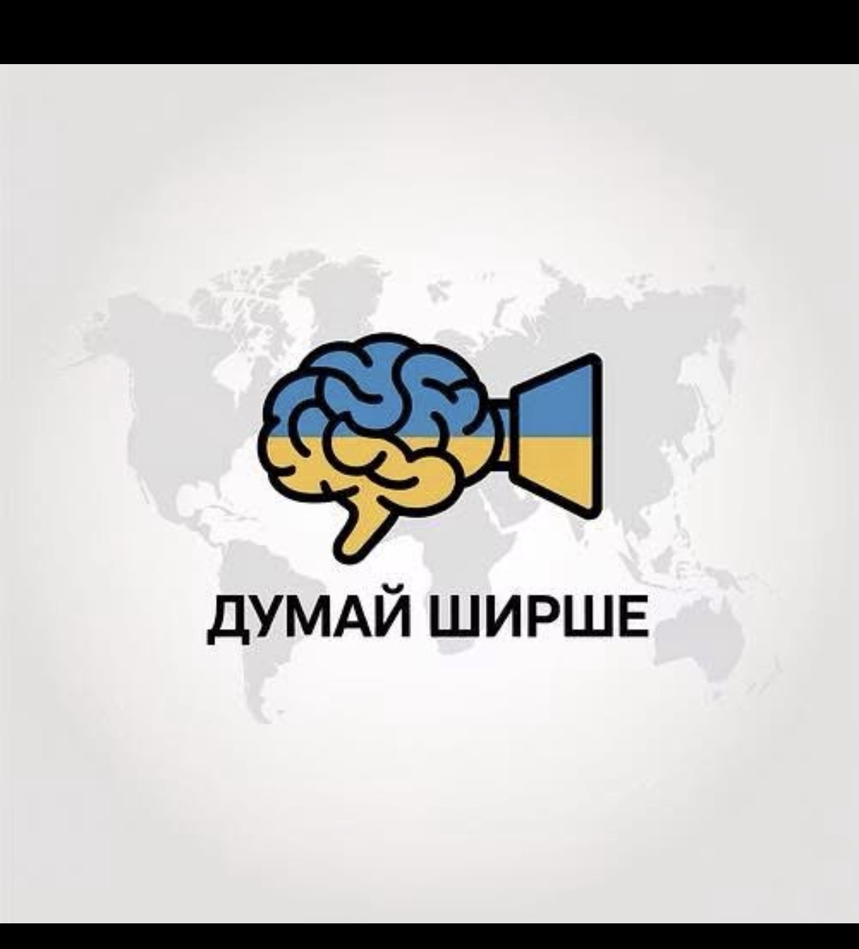 Think Wider Ukraine Logo